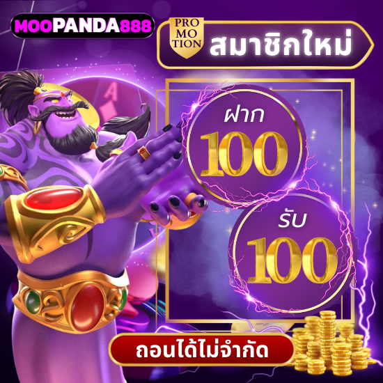 moopanda888-pro 1